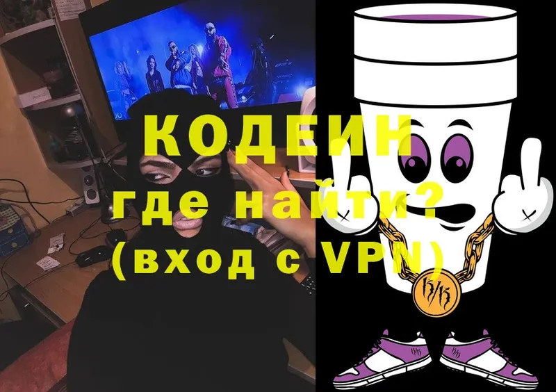 Codein напиток Lean (лин)  omg рабочий сайт  мориарти какой сайт  хочу наркоту  Кашира 