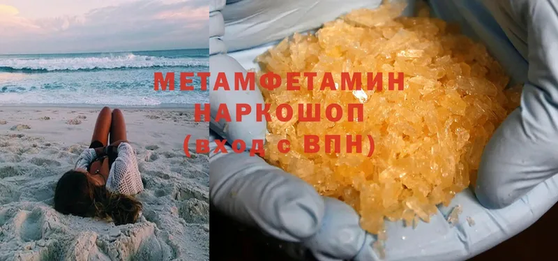 MEGA как зайти  Кашира  Метамфетамин Methamphetamine 